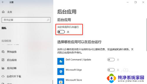 win10桌面进程关闭了怎么打开 电脑win10系统关闭后台运行的软件方法