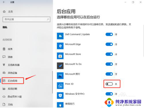 win10桌面进程关闭了怎么打开 电脑win10系统关闭后台运行的软件方法