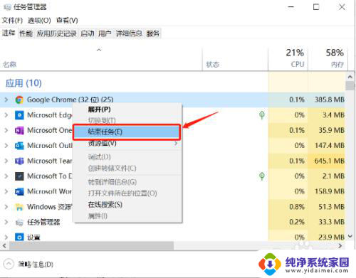 win10桌面进程关闭了怎么打开 电脑win10系统关闭后台运行的软件方法