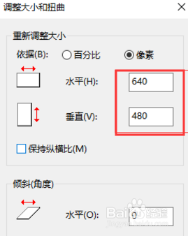 如何更改照片的分辨率 如何修改图片分辨率