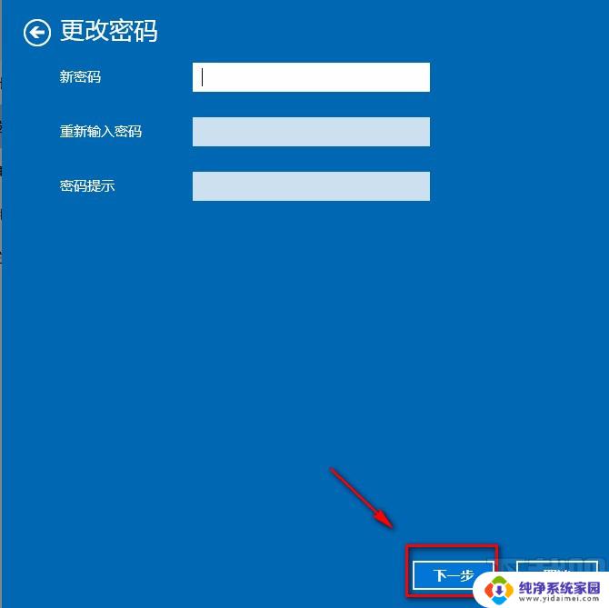 win10电脑输入密码登录怎么取消 win10怎样取消账户密码登录