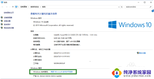 win10激活如何跳过安全问题 桌面右下角Win10系统未激活怎么办