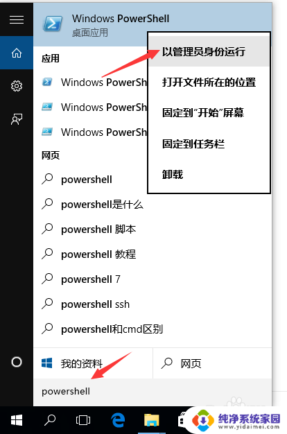 win10激活如何跳过安全问题 桌面右下角Win10系统未激活怎么办