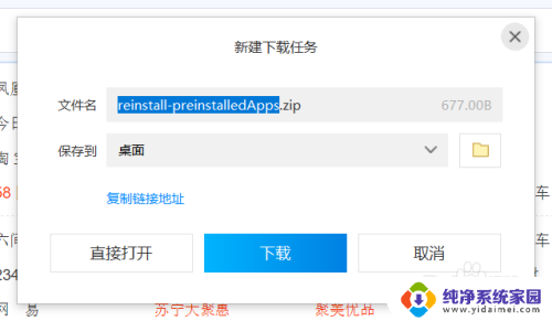 电脑系统文件删除了怎么恢复 Windows10自带应用软件误删了怎么恢复到原来的状态