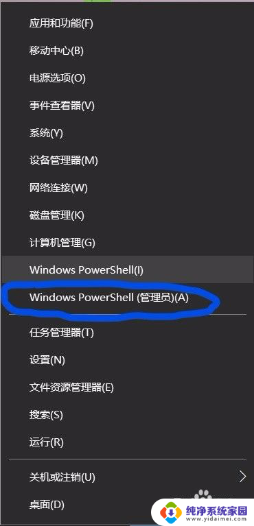 电脑系统文件删除了怎么恢复 Windows10自带应用软件误删了怎么恢复到原来的状态