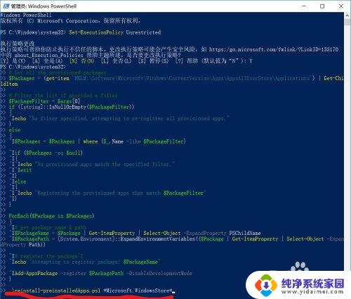 电脑系统文件删除了怎么恢复 Windows10自带应用软件误删了怎么恢复到原来的状态