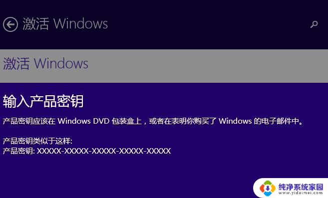 产品密钥windows8密钥 Windows8密钥激活图解教程