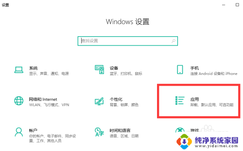 win10系统修改默认播放器 win10怎么选择默认视频播放器