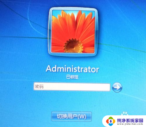 win7旗舰版默认开机密码 Windows7旗舰版电脑开机密码设置方法