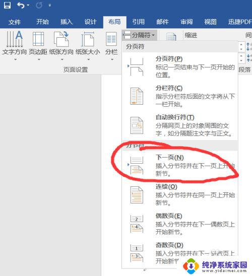 word添加页码怎么从第二页开始 word如何从第二页开始插入页码