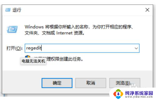 电脑关不了机是什么原因怎么处理 win10电脑关机无效怎么办