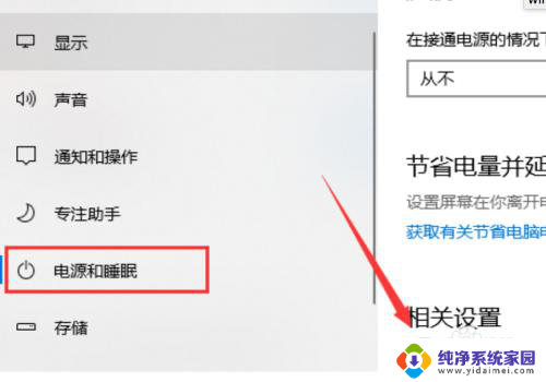 电脑关不了机是什么原因怎么处理 win10电脑关机无效怎么办