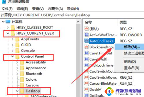 电脑关不了机是什么原因怎么处理 win10电脑关机无效怎么办