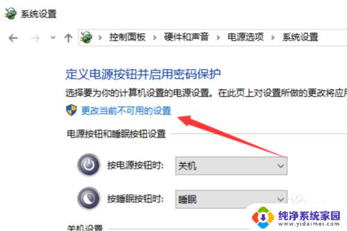 电脑关不了机是什么原因怎么处理 win10电脑关机无效怎么办