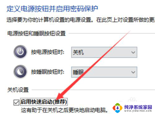 电脑关不了机是什么原因怎么处理 win10电脑关机无效怎么办