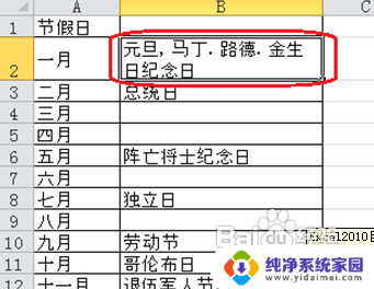 excel表格里怎么自动换行 Excel表格如何实现自动换行