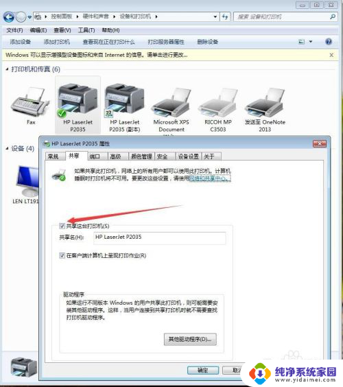 怎么两台电脑共享一台打印机 如何实现多台电脑共享一台打印机