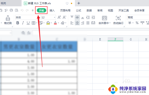 怎样拆分excel文件 将Excel表格拆分成多个文件