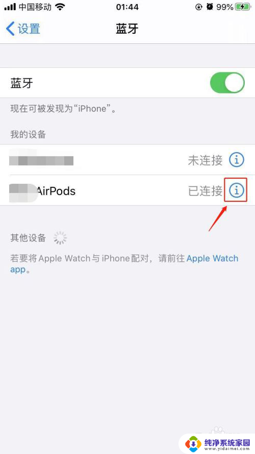 iphone连接了蓝牙耳机没声音 苹果无线耳机连接上但没有声音