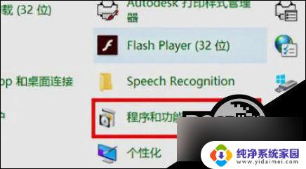 win10打印机共享访问不了 Win10打印机共享无法访问怎么解决