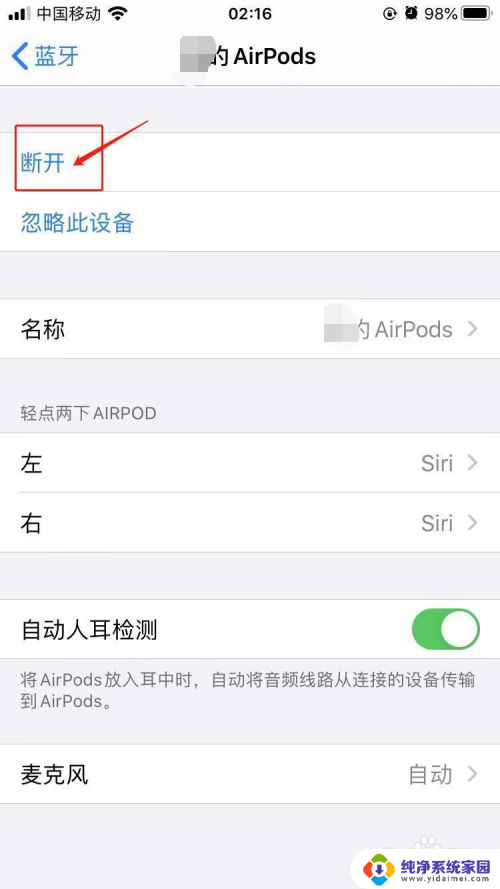 iphone连接了蓝牙耳机没声音 苹果无线耳机连接上但没有声音