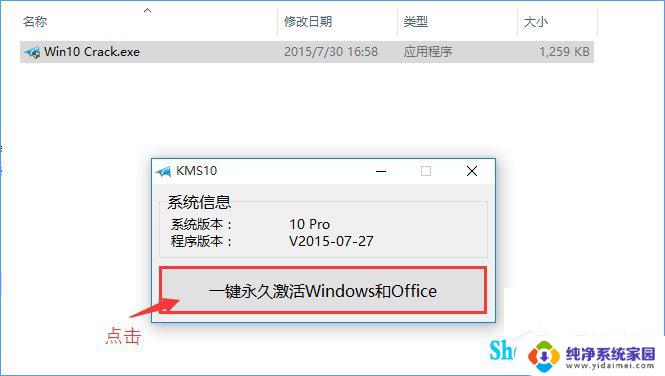 win七激活程序怎么下载 win7激活工具的详细使用方法