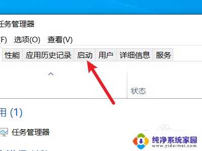 win10系统怎么更改开机启动项 win10开机启动项设置方法