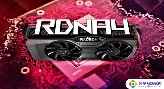 AMD高管回应：传Radeon RX 8000系列将放弃高端型号，是否属实？