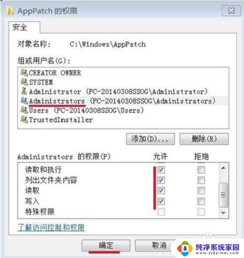 你需要来自administrators的权限才能删除 删除文件提示需要管理员权限