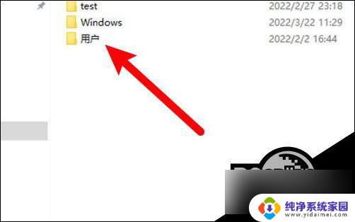 win10打开c盘没有users win10 users文件夹找不到解决方法