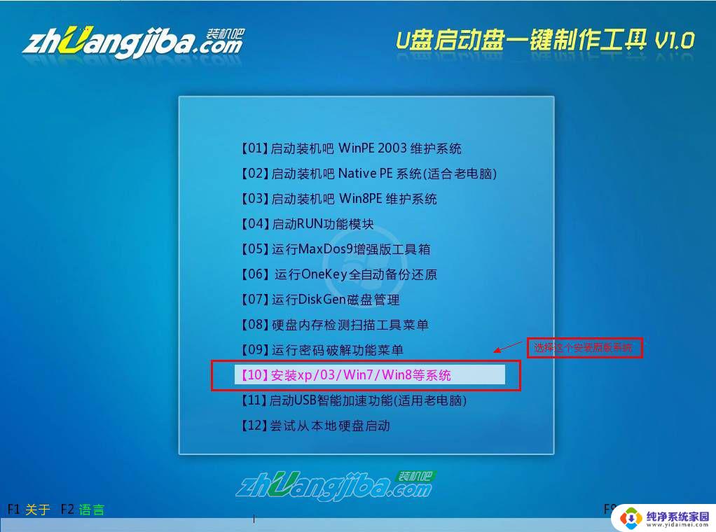 怎么在移动硬盘上装win7系统 移动硬盘装Win7系统教程