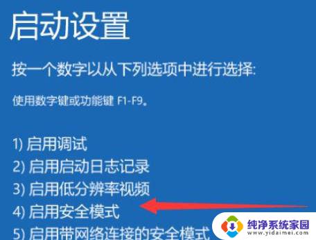 笔记本电脑怎么关不了机了怎么办 笔记本电脑无法关机多种解决方法