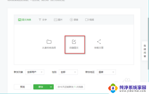 怎么用电脑登微信不用二维码 微信公众号二维码添加方法