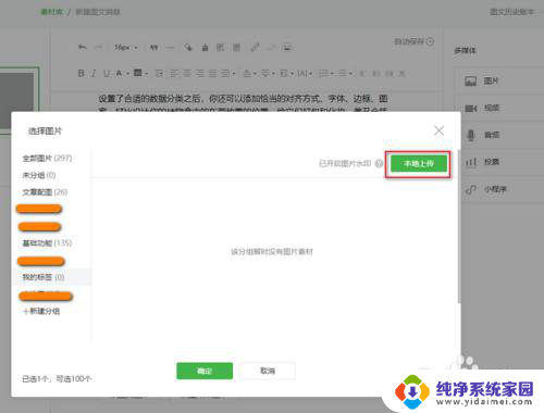 怎么用电脑登微信不用二维码 微信公众号二维码添加方法