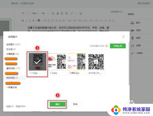 怎么用电脑登微信不用二维码 微信公众号二维码添加方法