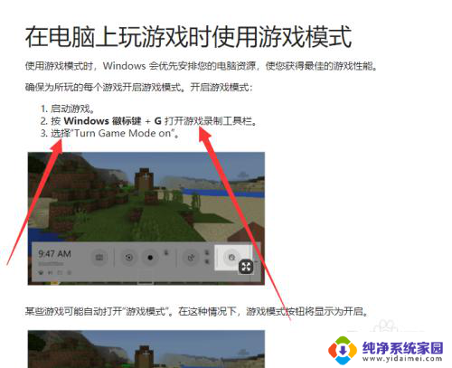 win10开启游戏模式 win10游戏模式怎么使用