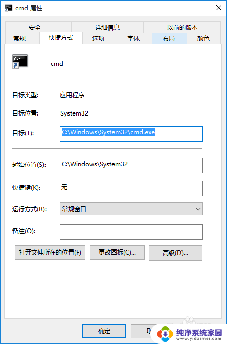 win10系统错误5 cmd 发生系统错误5 拒绝访问怎么解决