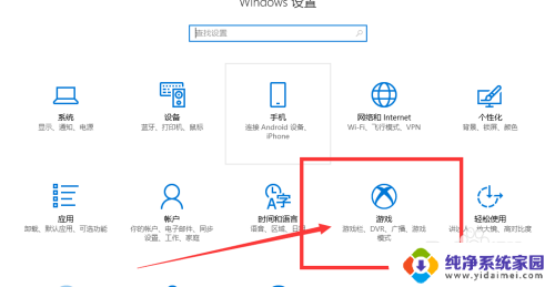 win10开启游戏模式 win10游戏模式怎么使用