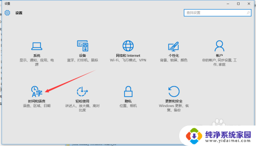 window10设置系统语言 Windows 10添加语言步骤