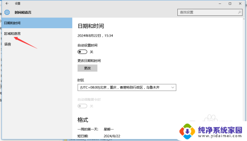 window10设置系统语言 Windows 10添加语言步骤