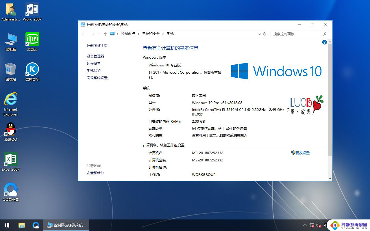 win1032位操作系统 win10系统32位和64位的详解