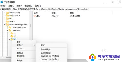 win11鼠标右键改成传统的 win11系统右键菜单变回win10传统右键菜单的方法