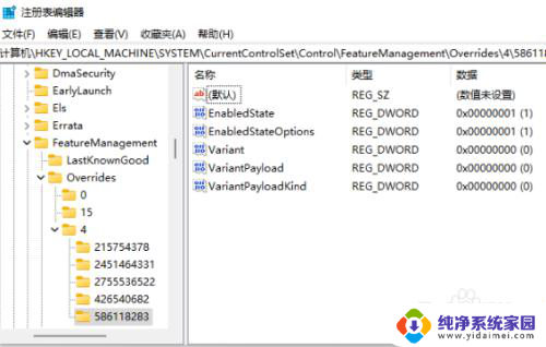 win11鼠标右键改成传统的 win11系统右键菜单变回win10传统右键菜单的方法