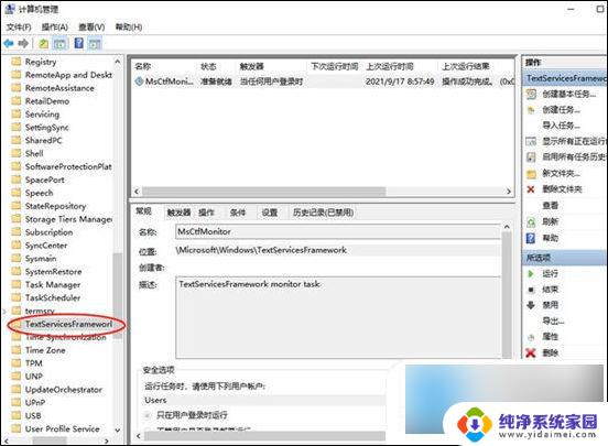 win10已禁用输入法如何解决 电脑显示输入法已禁用怎么办