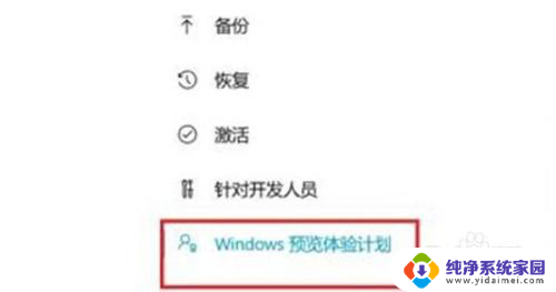 怎么退出win11预览体验计划 Win11退出体验预览者计划步骤