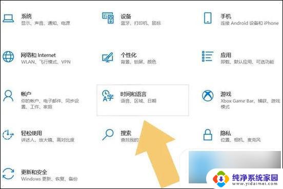 win10已禁用输入法如何解决 电脑显示输入法已禁用怎么办