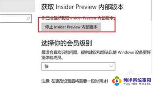 怎么退出win11预览体验计划 Win11退出体验预览者计划步骤