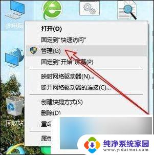 win10已禁用输入法如何解决 电脑显示输入法已禁用怎么办