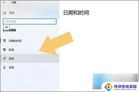 win10已禁用输入法如何解决 电脑显示输入法已禁用怎么办