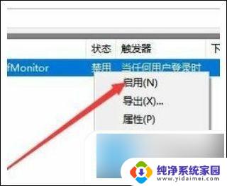 win10已禁用输入法如何解决 电脑显示输入法已禁用怎么办